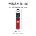 QuickClip Bottle Holder